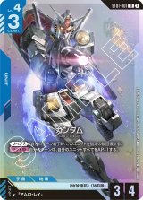 ガンダム lr+ パラレル ST01 2枚 Heroic Beginnings Amazon.co.jp: バンダイ(BANDAI) ガンダムカードゲーム スタート