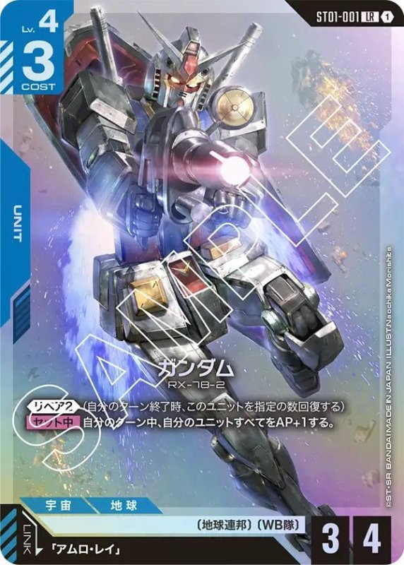 画像1: ガンダム (1)