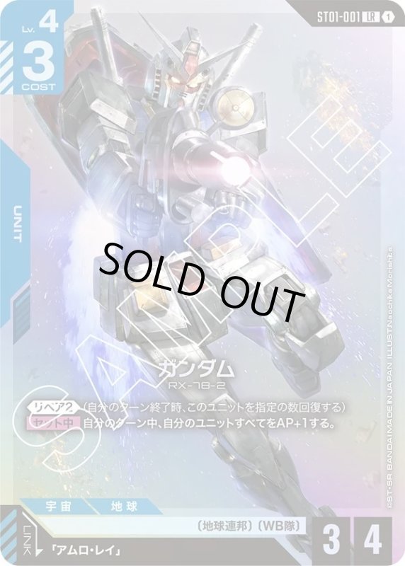 画像1: ガンダム (1)