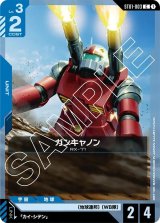 ガンダムカードゲーム - カードランド秋葉原店 (Page 1)