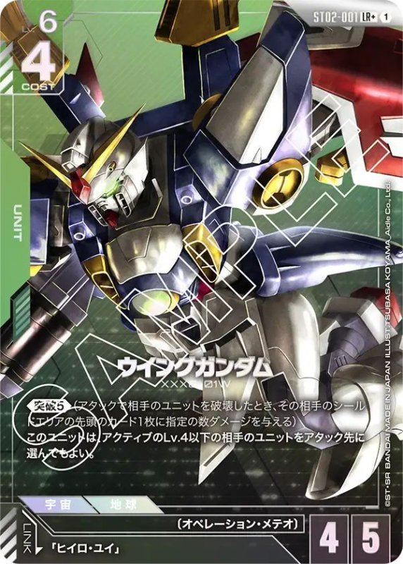 画像1: ウイングガンダム (1)