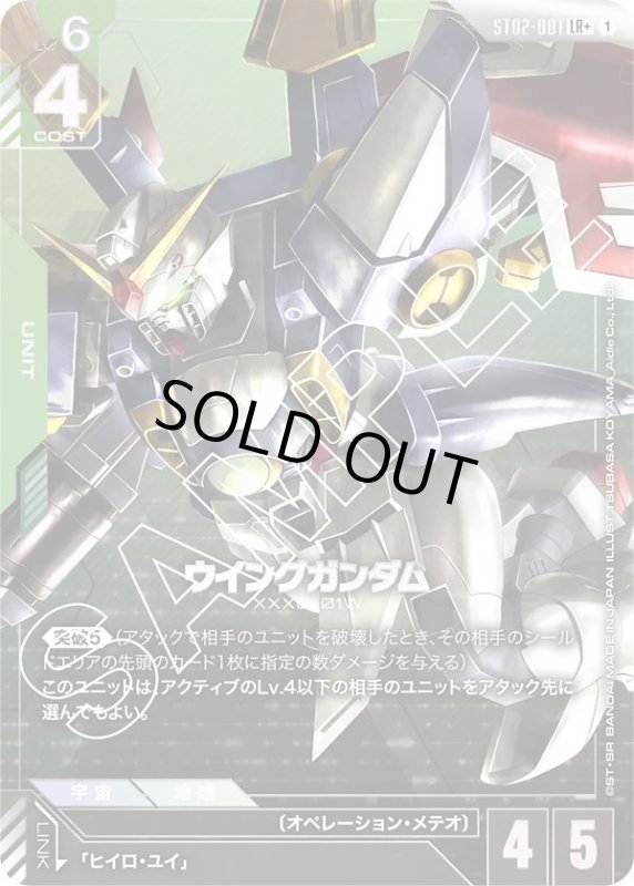 画像1: ウイングガンダム (1)