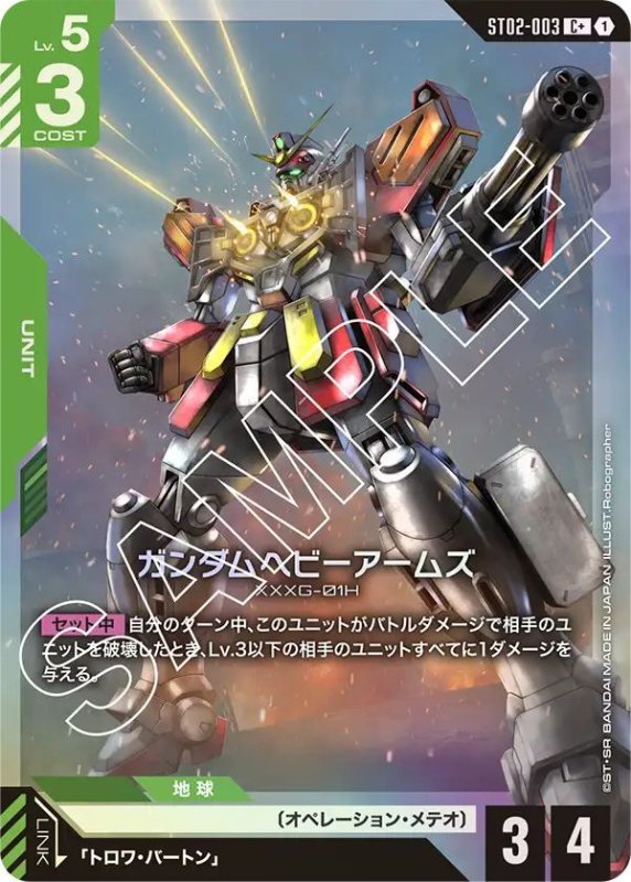 画像1: ガンダムヘビーアームズ (1)