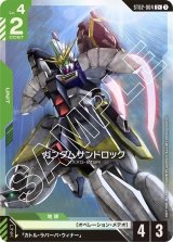 ST02]Wings of Advance - カードランド秋葉原店