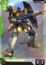 ガンダムカードゲーム　β　パラレル ファーストコンタクト