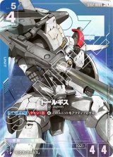ガンダムカードゲーム　ウイングスオブアドバンス　フルパラレル ガンダムカードゲーム ウイングスオブアドバンス フルパラレル