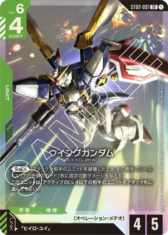 画像1: ウイングガンダム (1)