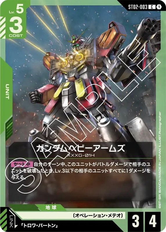 画像1: ガンダムヘビーアームズ (1)