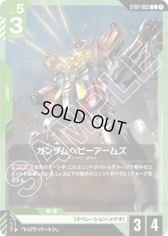 画像1: ガンダムヘビーアームズ (1)