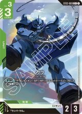ST03]Zeon's Rush - カードランド秋葉原店
