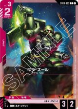 カードランド@BANDAI CARD GAMES専門通販サイト[ガンダムカード
