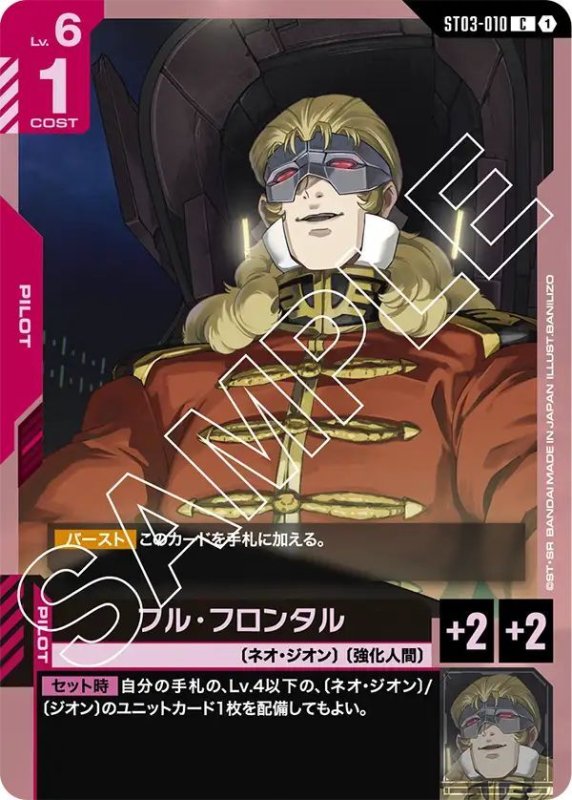 画像1: フル・フロンタル (1)