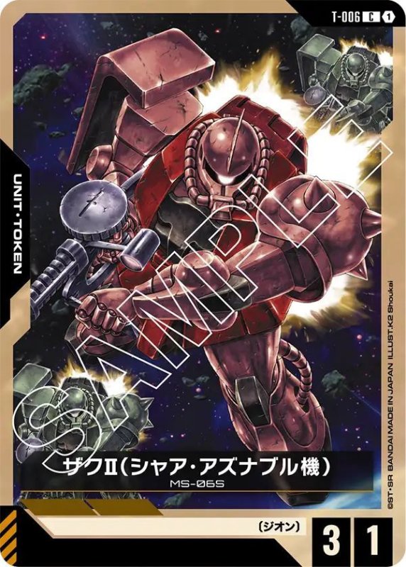 画像1: ザクII（シャア・アズナブル機） (1)
