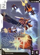 ST04]SEED Strike - カードランド秋葉原店