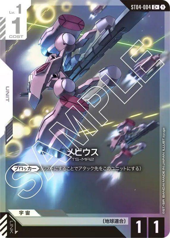 画像1: メビウス (1)