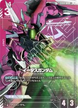 イージスガンダム　　LR+パラレル　ST04-008 ST04-006 イージスガンダム LR | SEED Strike [ST04