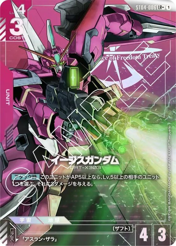 画像1: イージスガンダム (1)