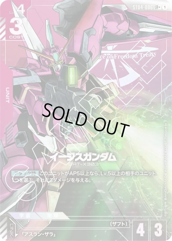 画像1: イージスガンダム (1)