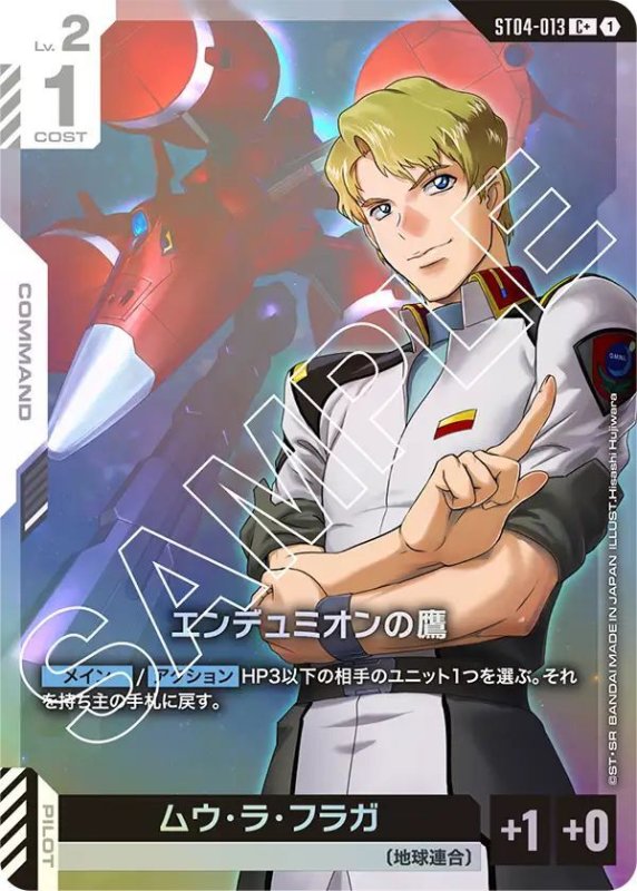 画像1: エンデュミオンの鷹 (1)