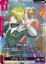 ST04]SEED Strike - カードランド秋葉原店