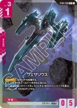 ストライカーパック パラレル 4枚セット ガンダムカードゲーム