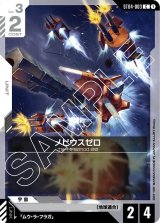 PSA10GUNDAMリソースアスラン #008 470 Ideal808 Inc. - Gundam Card Game