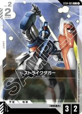 カードランド@BANDAI CARD GAMES専門通販サイト[ガンダムカード