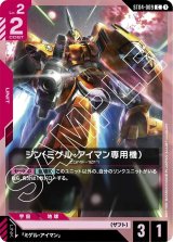 ST04]SEED Strike - カードランド秋葉原店