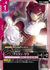 ガンダムカードゲーム アスランリソースカード×4枚 リソース(アスラン&イージスガンダム)【GCG/RP/008P】｜TCG
