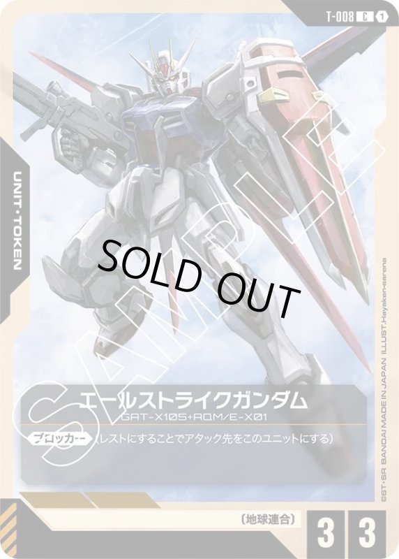 画像1: エールストライクガンダム (1)