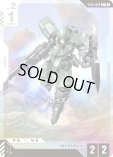 グレイズ - カードランド秋葉原店