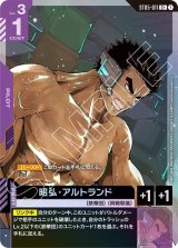 ST05]Iron Bloom - カードランド秋葉原店
