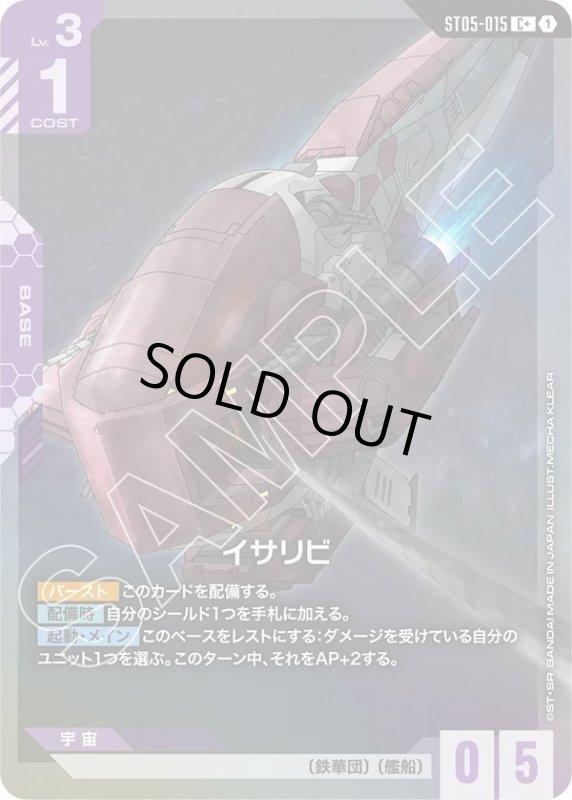 画像1: イサリビ (1)