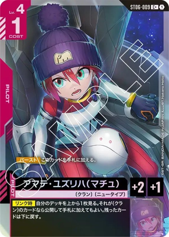 画像1: アマテ・ユズリハ(マチュ) (1)