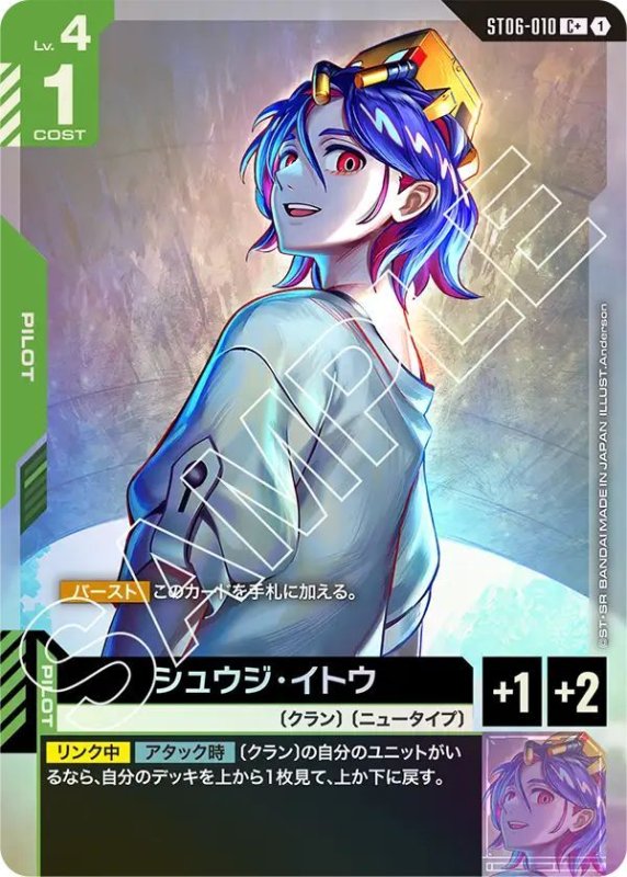 画像1: シュウジ・イトウ (1)