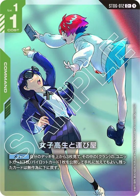 画像1: 女子高生と運び屋 (1)