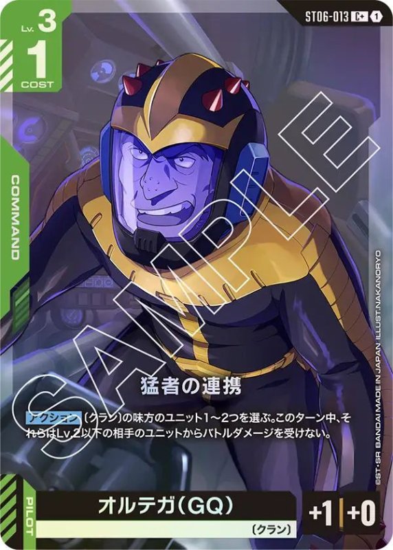 画像1: 猛者の連携 (1)