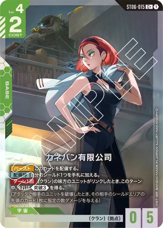 画像1: カネバン有限公司 (1)