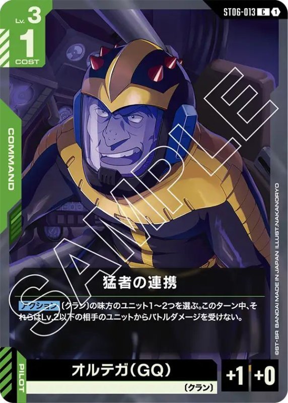 画像1: 猛者の連携 (1)