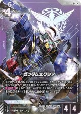 ST07]Celestial Drive - カードランド秋葉原店