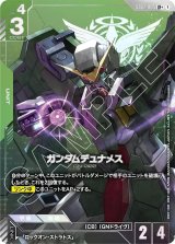 ST07]Celestial Drive - カードランド秋葉原店