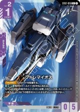 ST07]Celestial Drive - カードランド秋葉原店