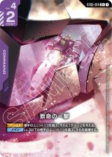 ST07]Celestial Drive - カードランド秋葉原店