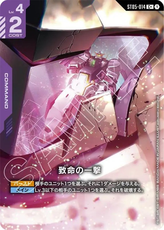 画像1: 致命の一撃 (1)