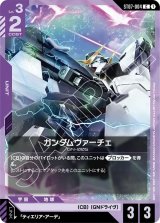 ST07]Celestial Drive - カードランド秋葉原店