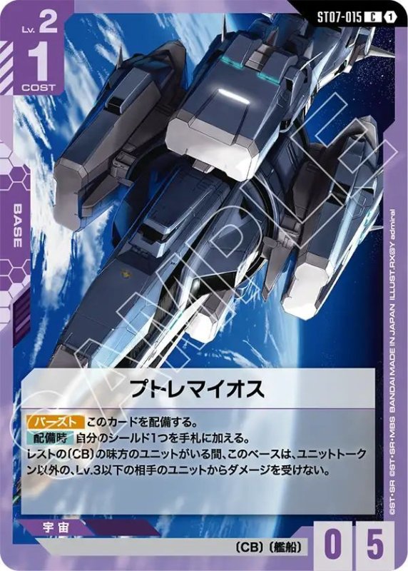 画像1: プトレマイオス (1)