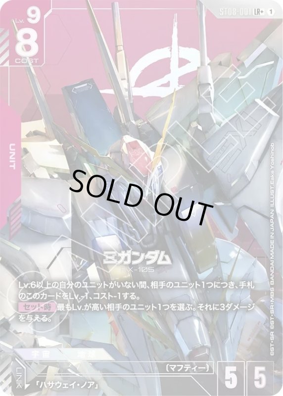 画像1: Ξガンダム (1)