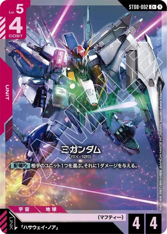 画像1: Ξガンダム (1)