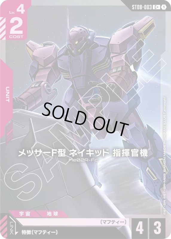 画像1: メッサーF型 ネイキッド 指揮官機 (1)