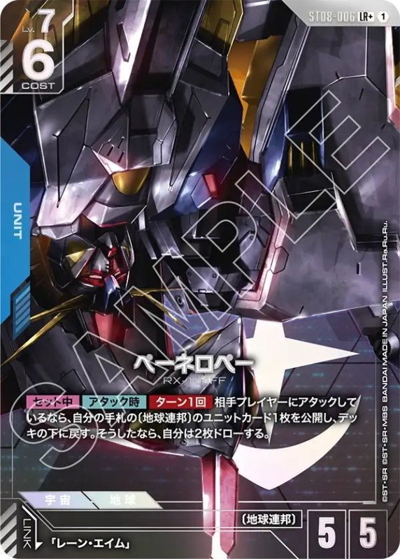 画像1: ペーネロペー (1)